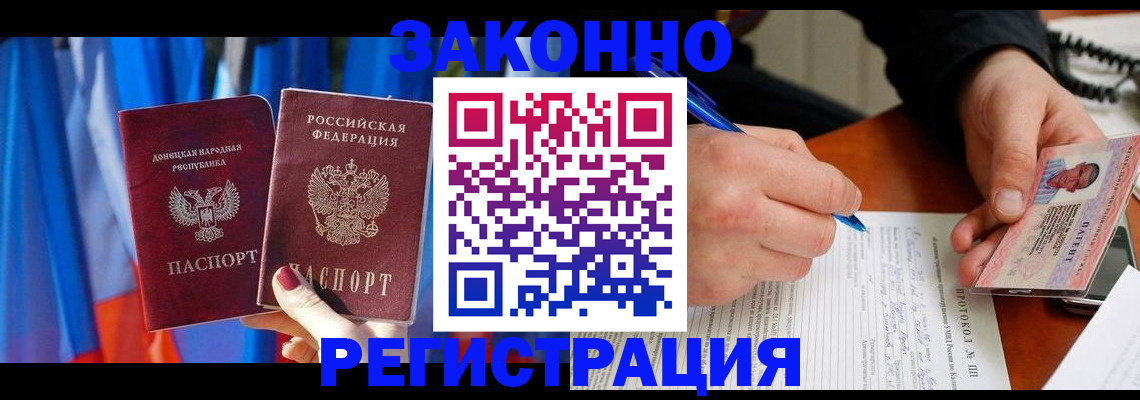 прописка штамп в Грязях