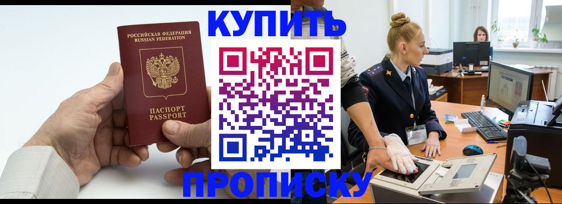 временная регистрация поиск в Грязях