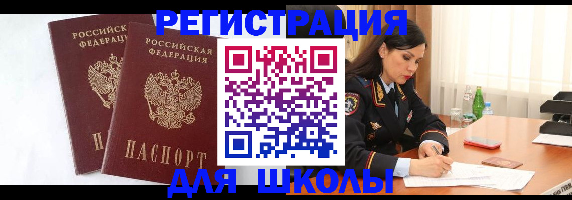 миграционный учет в Грязях