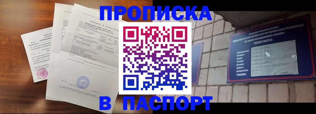 миграционный учет в Грязях