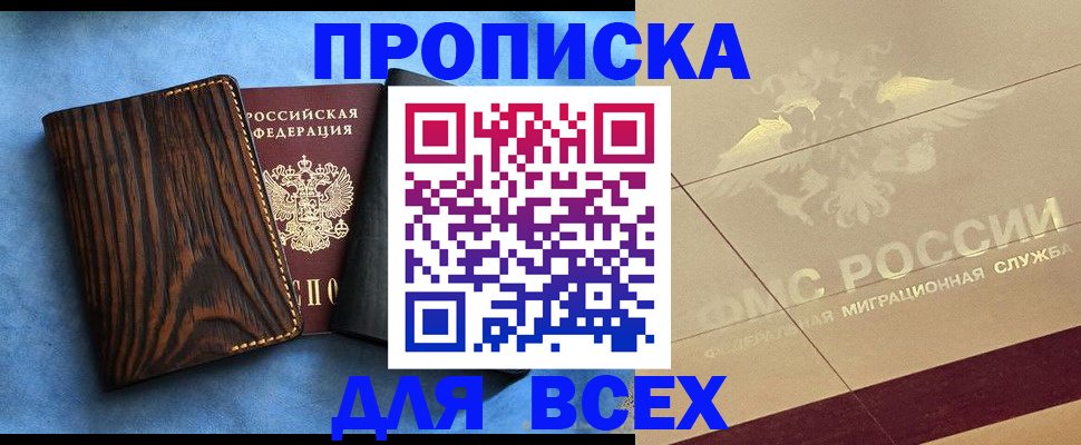 пропишу в квартире в Грязях
