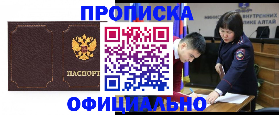прописка от собственника в Грязях
