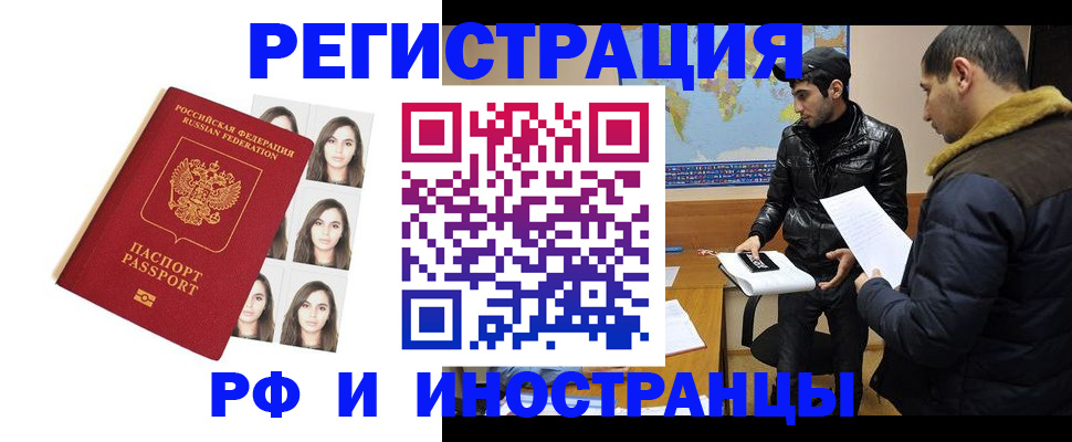 временная прописка в Грязях