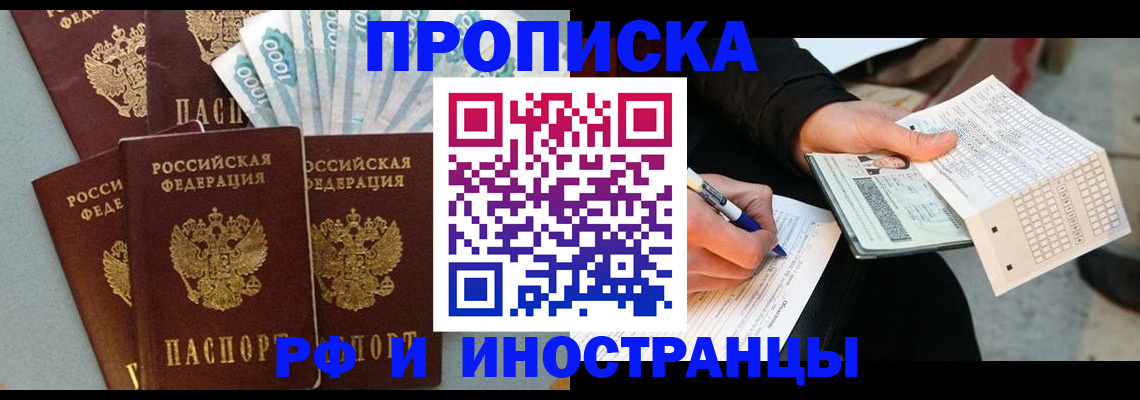 пропишу в квартире в Грязях